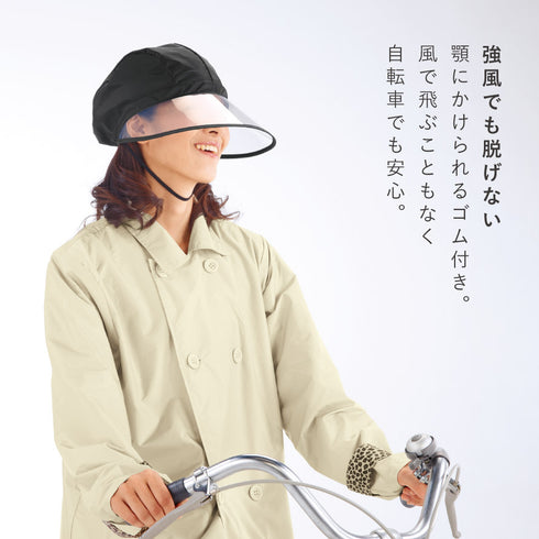 レインキャップ.|s6